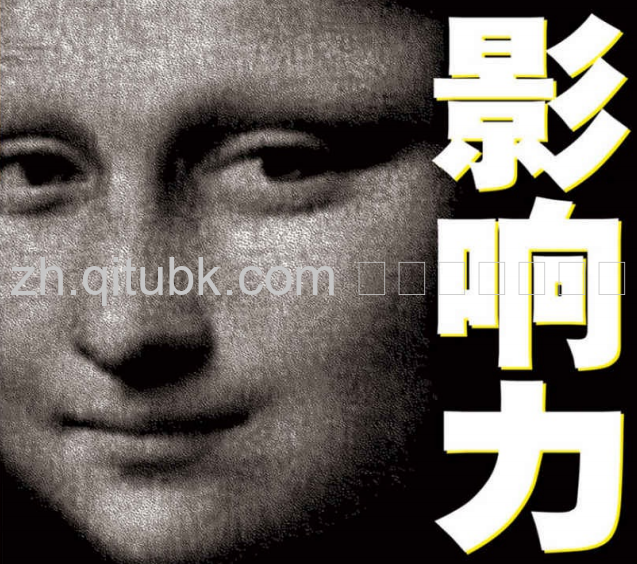 影响力.pdf电子书下载（[美] 西奥迪尼 (Robert B. Cialdini) 著）